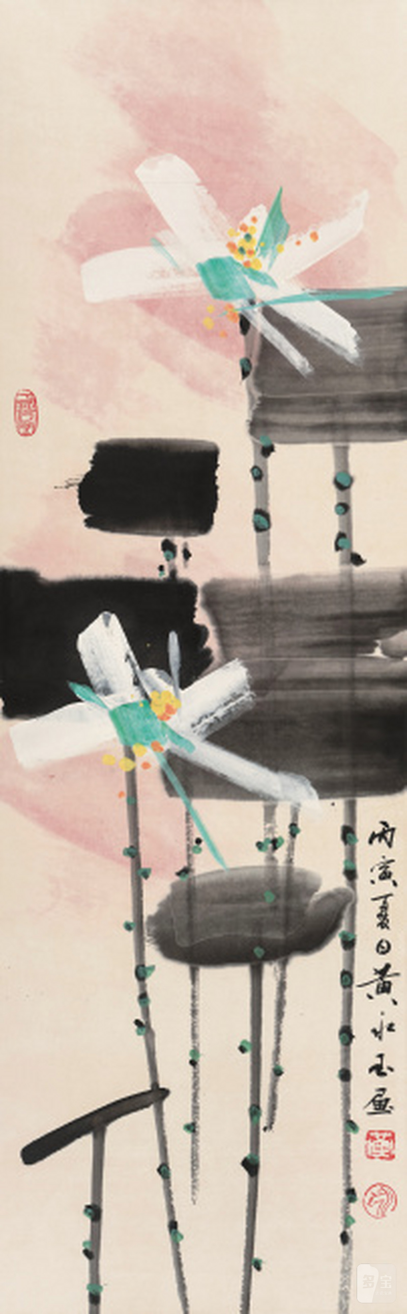 黄永玉 1924-2023 白荷